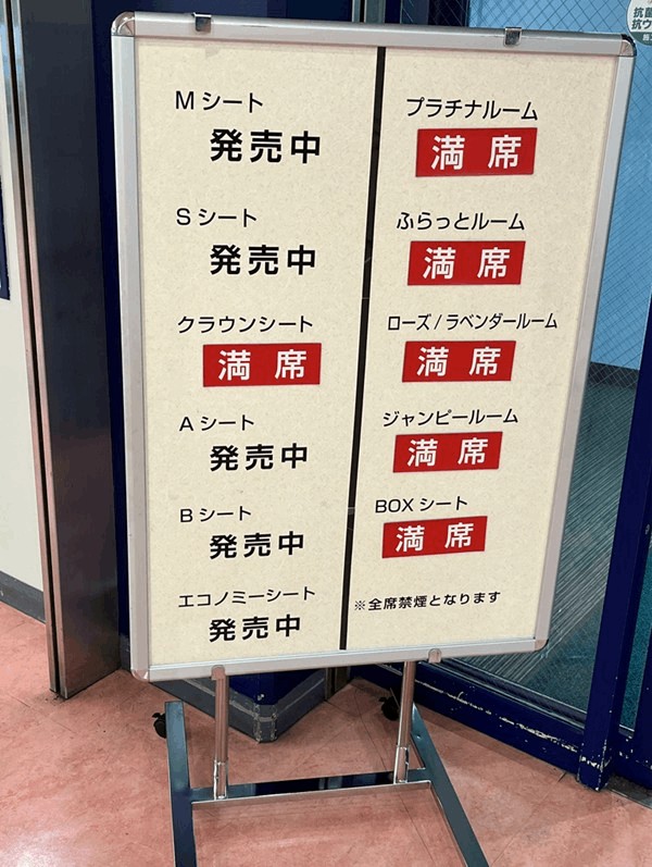 「住之江競艇」有料席の空席状況と混雑傾向｜グレードレース・土日の満席注意点