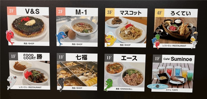 住之江競艇場の食堂・売店・カフェ全店まとめ