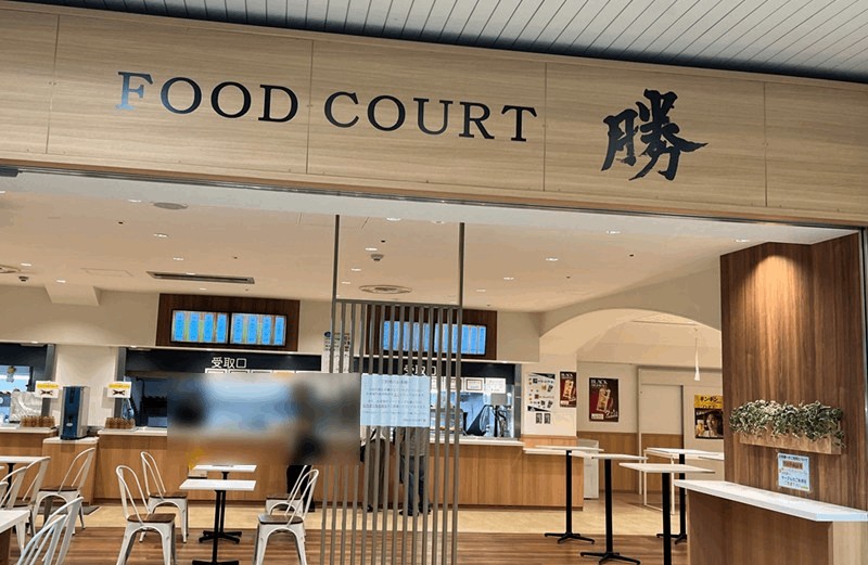住之江競艇1階のフードコート「勝（かつ）」