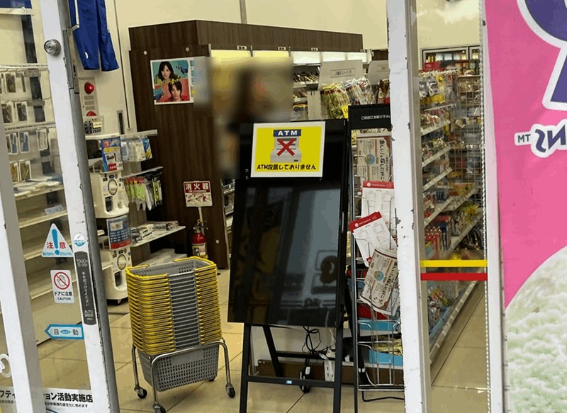 ヤマザキデイリーストアにはATMがないので注意！最寄りATMの場所も紹介