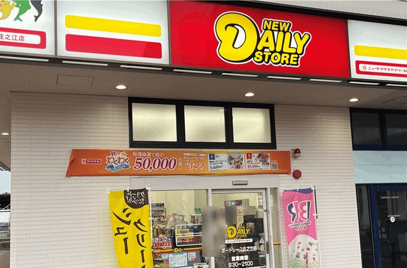 住之江競艇場の最寄りのコンビニはレース場併設「ヤマザキデイリーストア」